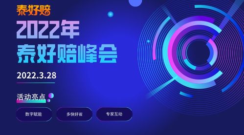 泰好賠服務(wù)上云，煥新推動(dòng)數(shù)字技術(shù)服務(wù)保險(xiǎn)理賠升級(jí)