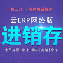電腦公司進(jìn)銷存軟件與網(wǎng)絡(luò)軟件開發(fā) 數(shù)字化管理新時代
