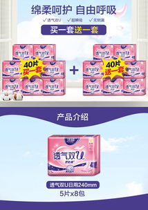 潔婷衛(wèi)生巾家庭套裝 高性價比的全日守護(hù)，批發(fā)整箱促銷正當(dāng)時