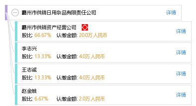 霸州市供銷日用雜品有限責任公司 日用雜品銷售的堅實后盾與社區好伙伴